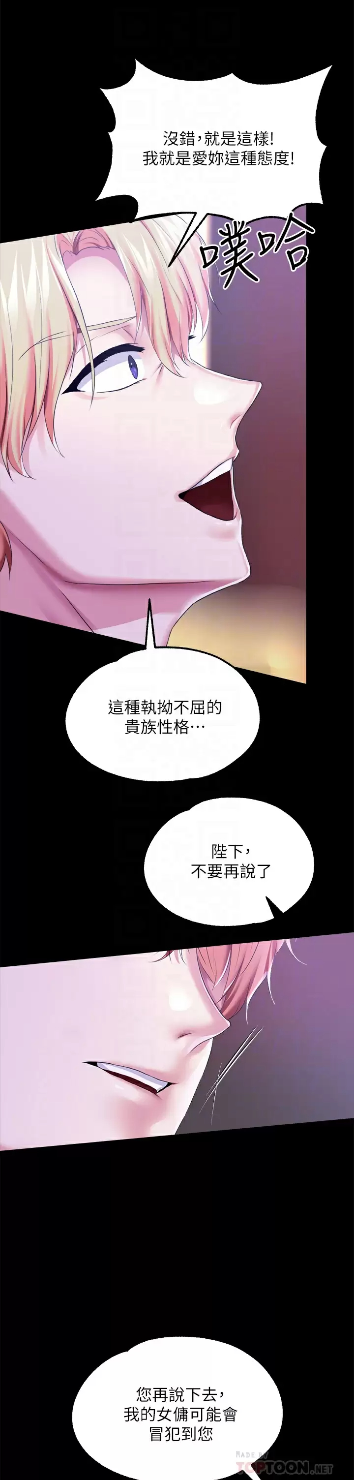 [韩国漫画] 调教宫廷恶女 奇幻,熟女人妻,巨乳大奶#[42P]-19