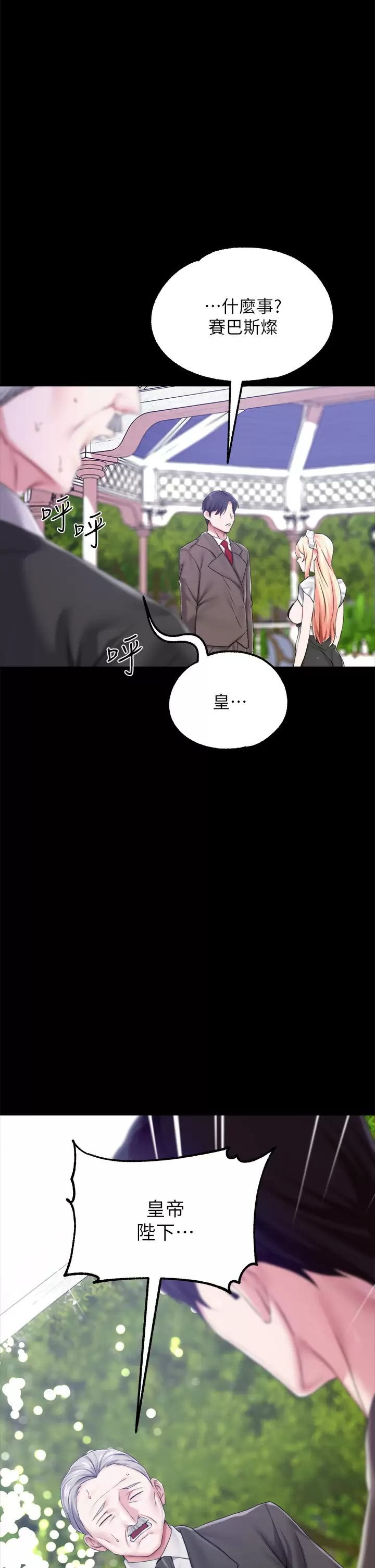 [韩国漫画] 调教宫廷恶女 奇幻,熟女人妻,巨乳大奶#[42P]-2