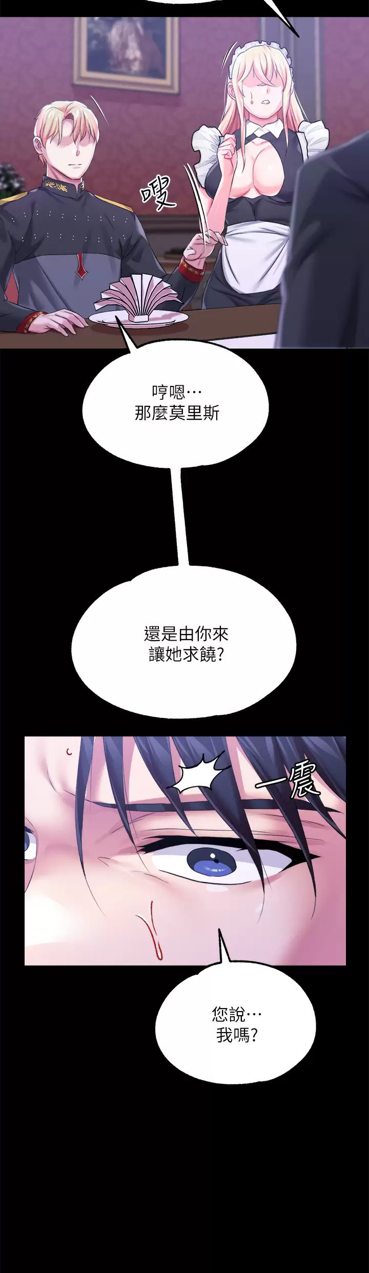 [韩国漫画] 调教宫廷恶女 奇幻,熟女人妻,巨乳大奶#[42P]-20