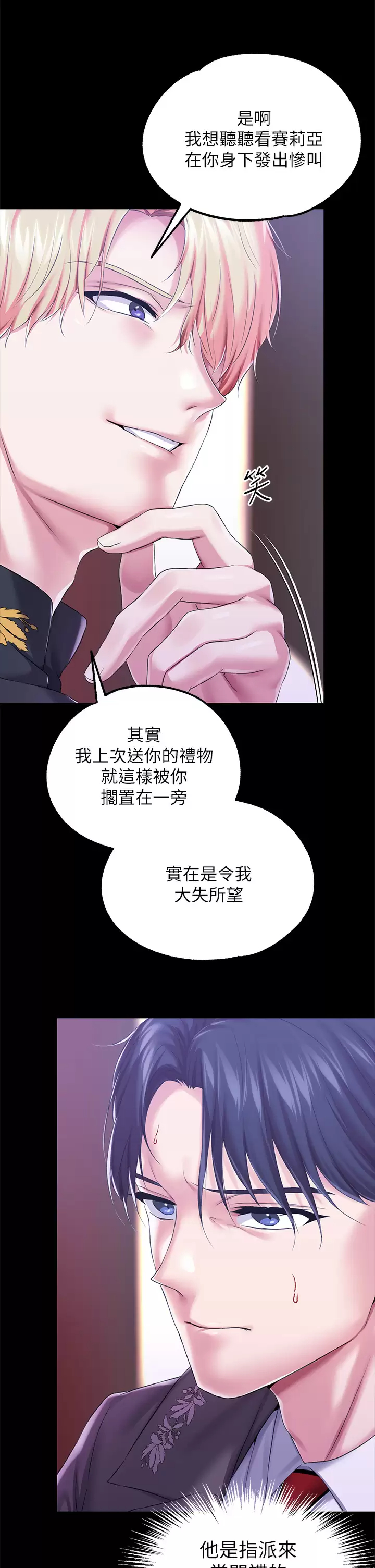 [韩国漫画] 调教宫廷恶女 奇幻,熟女人妻,巨乳大奶#[42P]-21