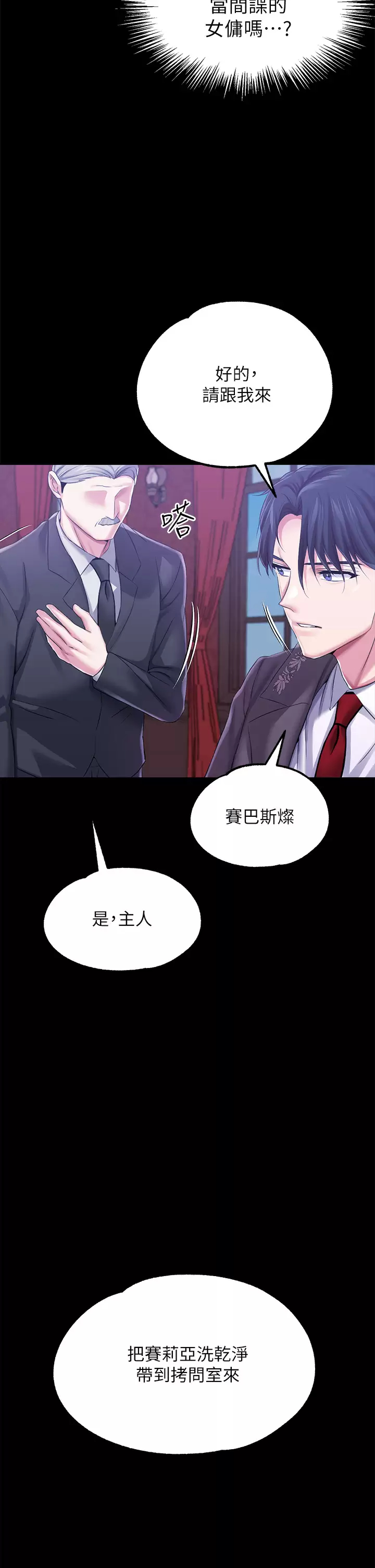 [韩国漫画] 调教宫廷恶女 奇幻,熟女人妻,巨乳大奶#[42P]-22