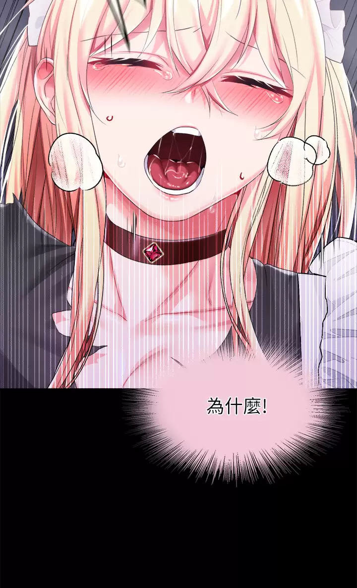 [韩国漫画] 调教宫廷恶女 奇幻,熟女人妻,巨乳大奶#[42P]-25