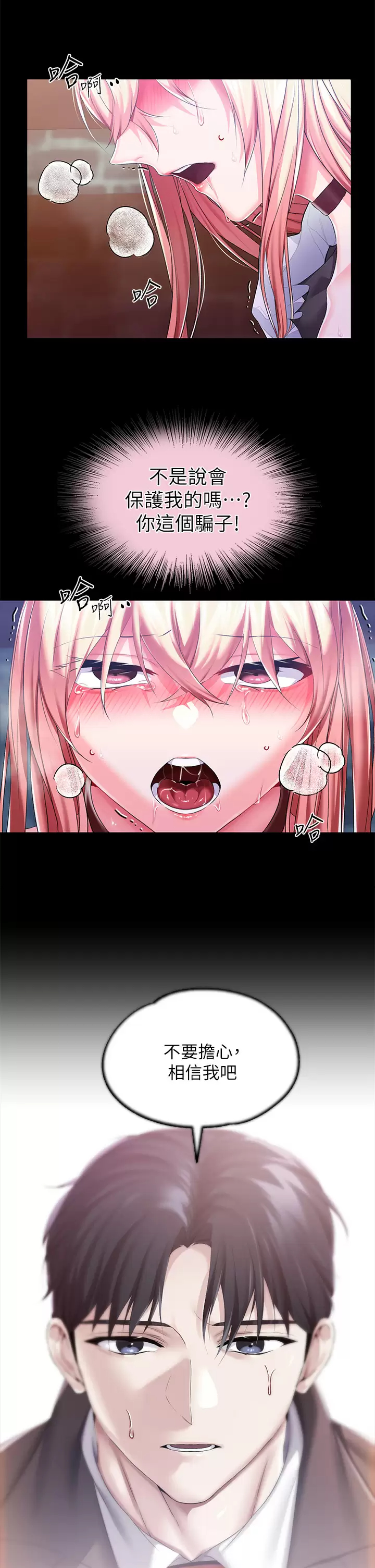 [韩国漫画] 调教宫廷恶女 奇幻,熟女人妻,巨乳大奶#[42P]-26