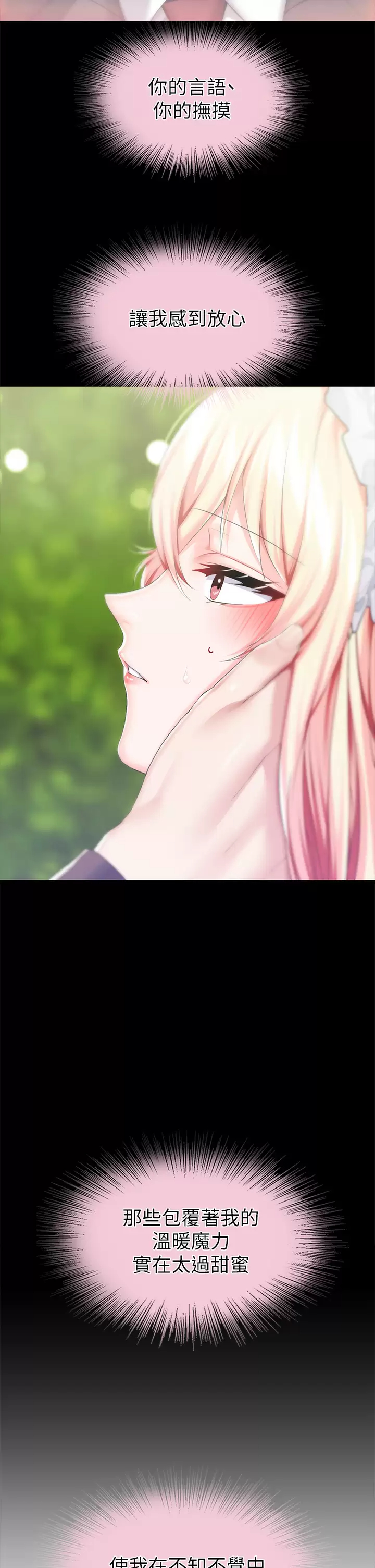 [韩国漫画] 调教宫廷恶女 奇幻,熟女人妻,巨乳大奶#[42P]-27