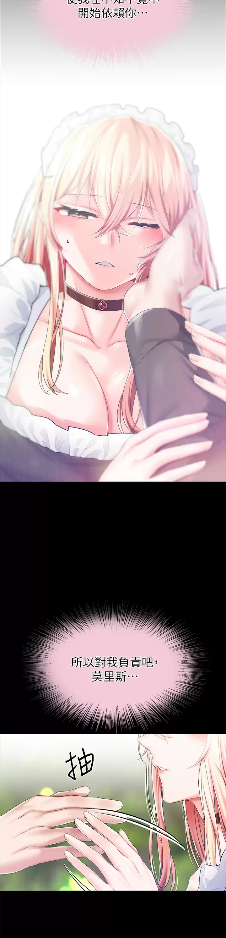 [韩国漫画] 调教宫廷恶女 奇幻,熟女人妻,巨乳大奶#[42P]-28