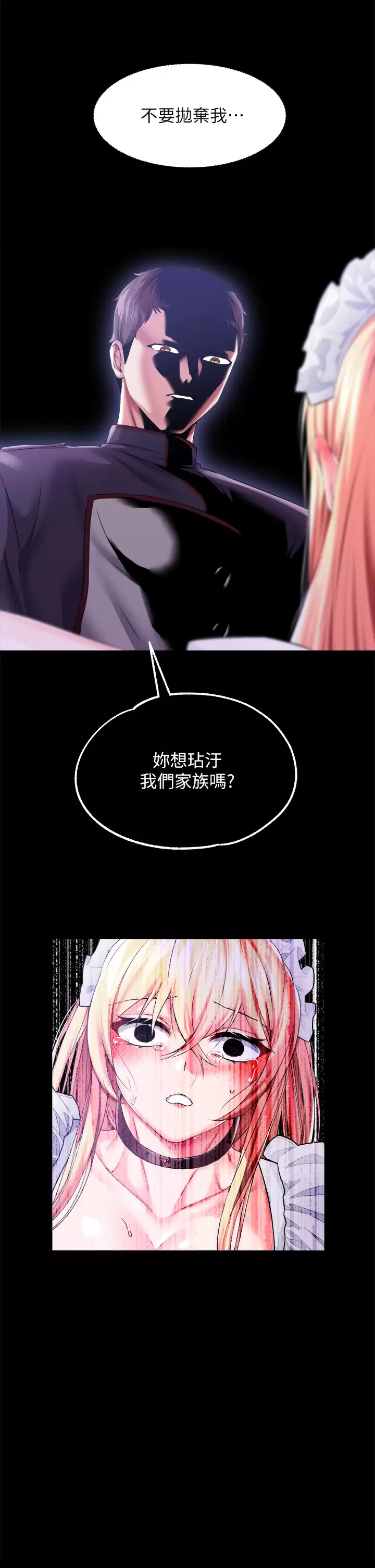 [韩国漫画] 调教宫廷恶女 奇幻,熟女人妻,巨乳大奶#[42P]-29