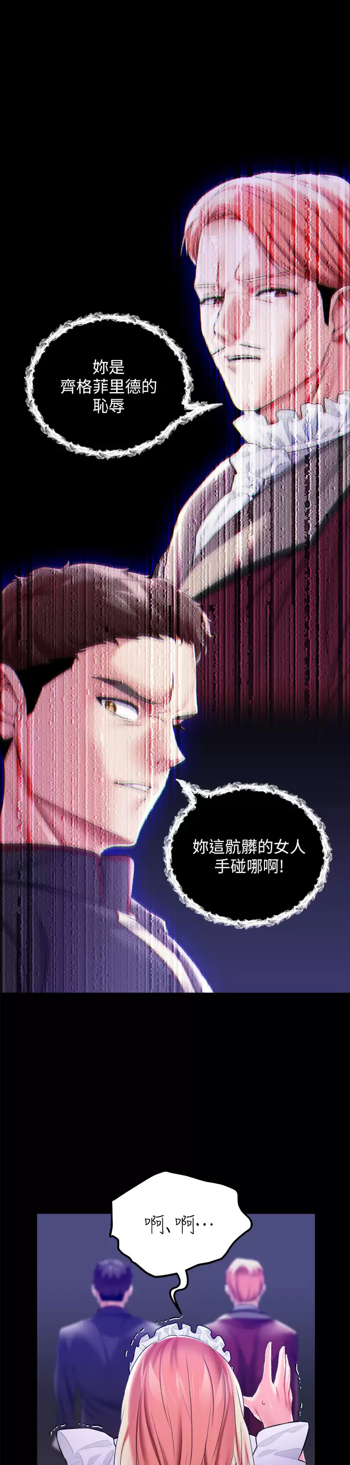 [韩国漫画] 调教宫廷恶女 奇幻,熟女人妻,巨乳大奶#[42P]-30