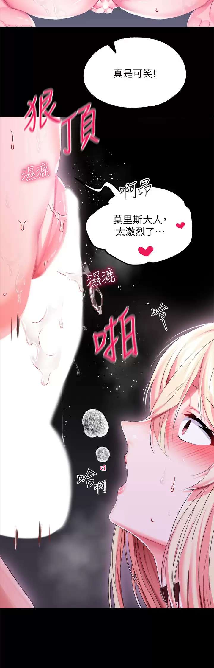 [韩国漫画] 调教宫廷恶女 奇幻,熟女人妻,巨乳大奶#[42P]-36