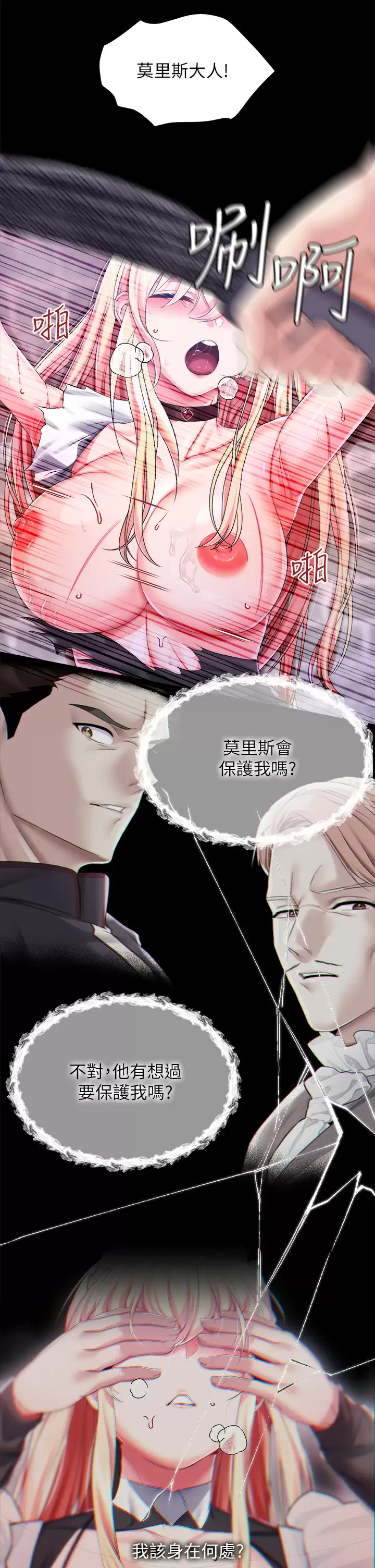 [韩国漫画] 调教宫廷恶女 奇幻,熟女人妻,巨乳大奶#[42P]-37