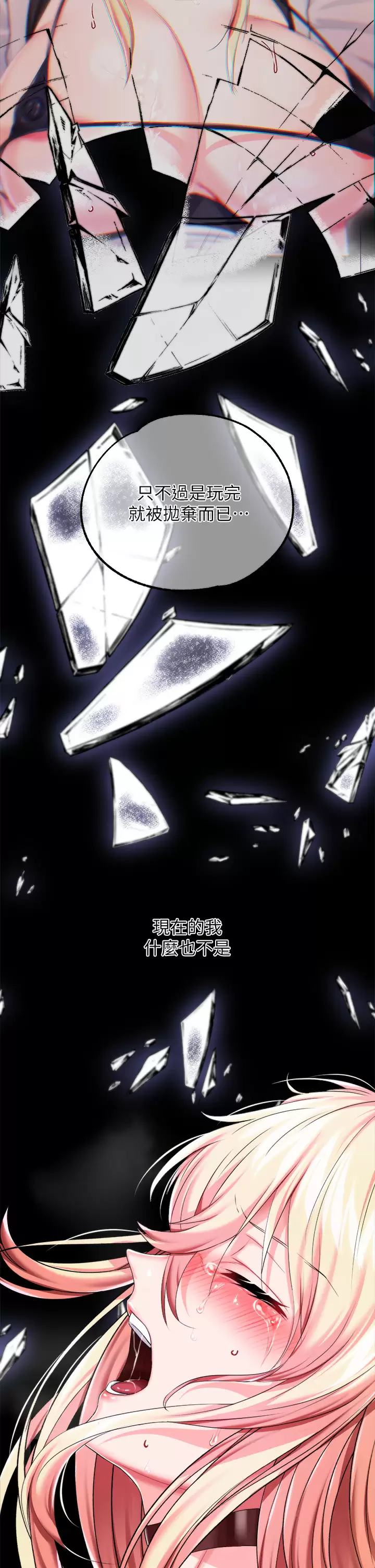 [韩国漫画] 调教宫廷恶女 奇幻,熟女人妻,巨乳大奶#[42P]-38