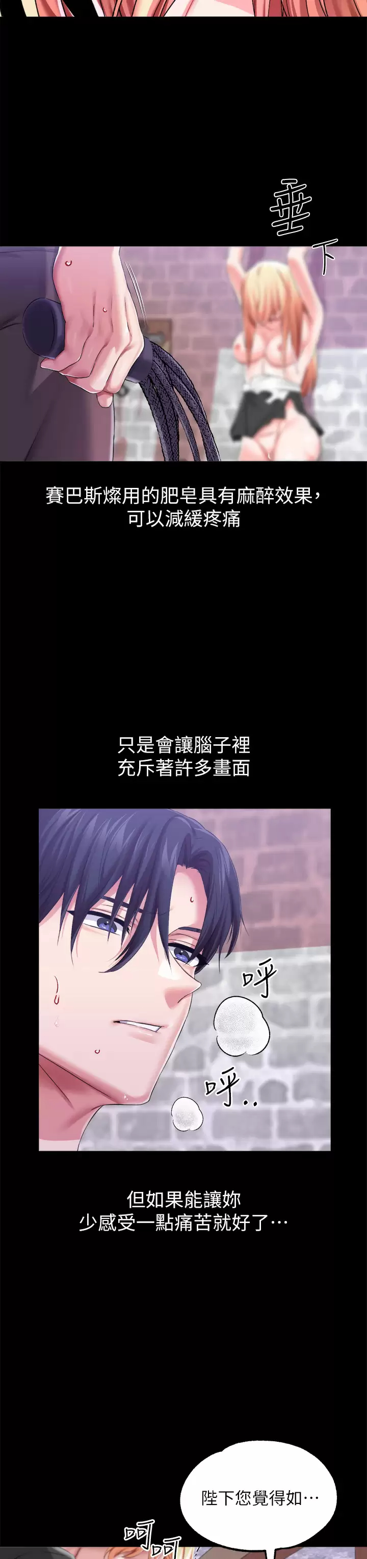 [韩国漫画] 调教宫廷恶女 奇幻,熟女人妻,巨乳大奶#[42P]-39