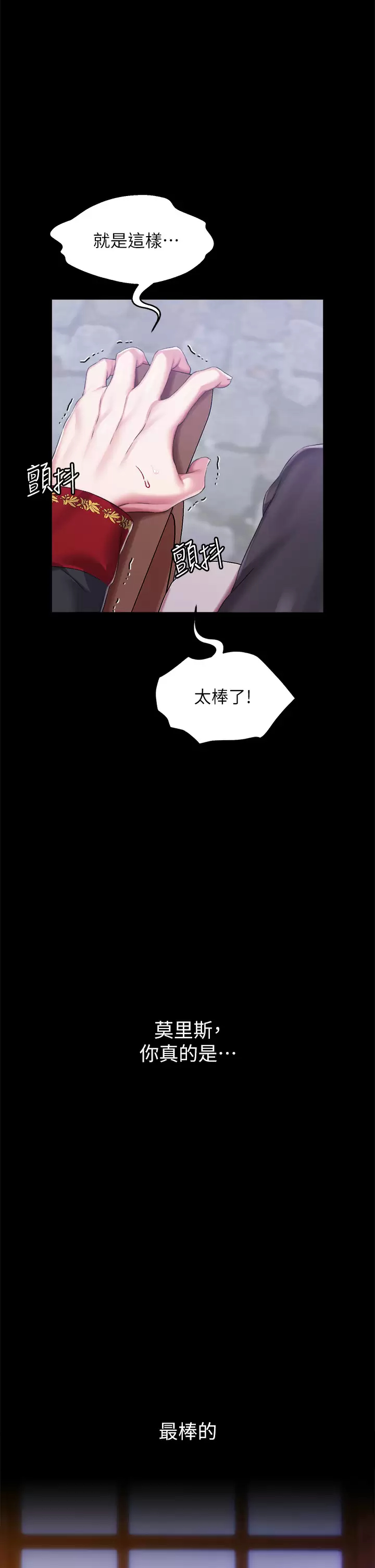 [韩国漫画] 调教宫廷恶女 奇幻,熟女人妻,巨乳大奶#[42P]-41