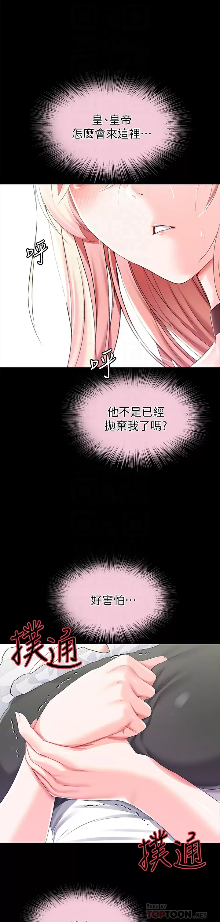 [韩国漫画] 调教宫廷恶女 奇幻,熟女人妻,巨乳大奶#[42P]-5