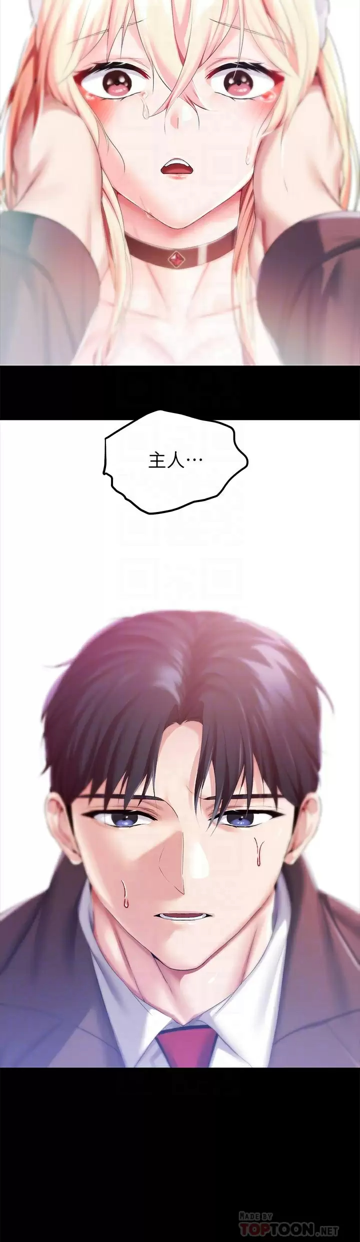 [韩国漫画] 调教宫廷恶女 奇幻,熟女人妻,巨乳大奶#[42P]-7