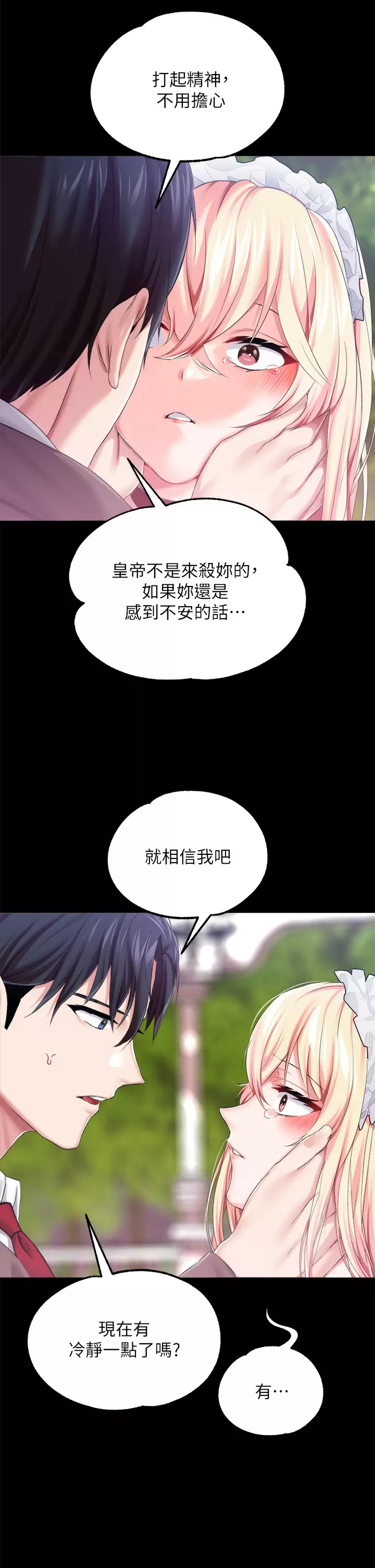 [韩国漫画] 调教宫廷恶女 奇幻,熟女人妻,巨乳大奶#[42P]-8