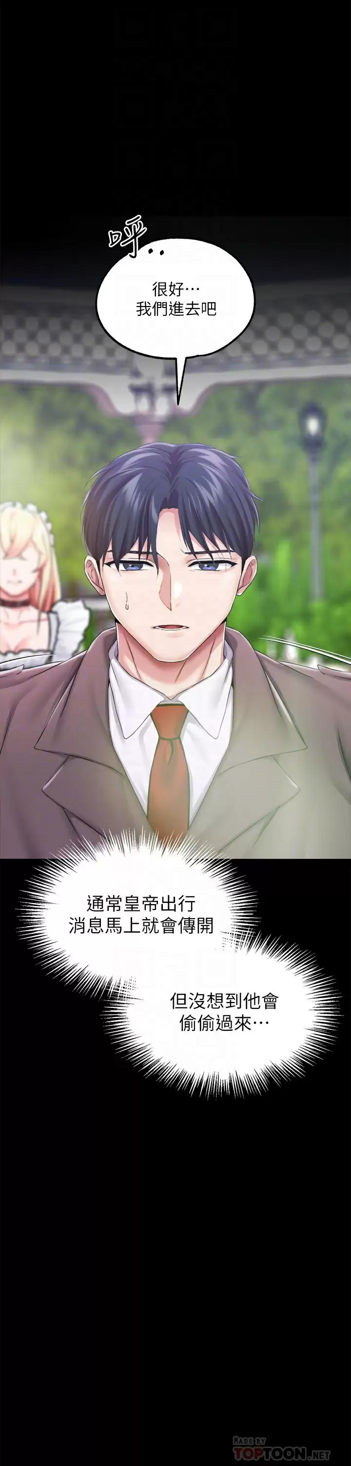 [韩国漫画] 调教宫廷恶女 奇幻,熟女人妻,巨乳大奶#[42P]-9