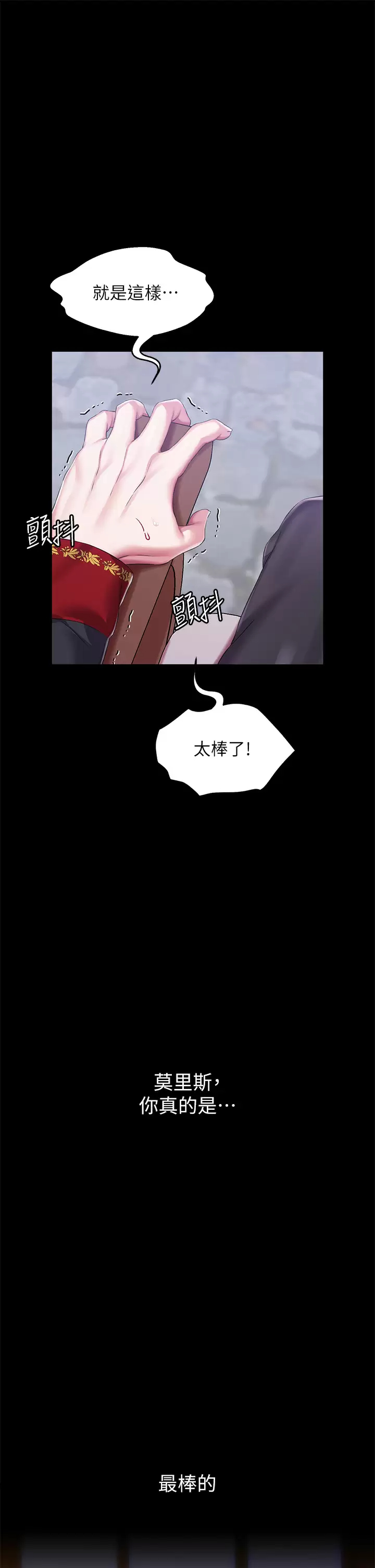 [韩国漫画] 调教宫廷恶女 奇幻,熟女人妻,巨乳大奶#[54P]-1