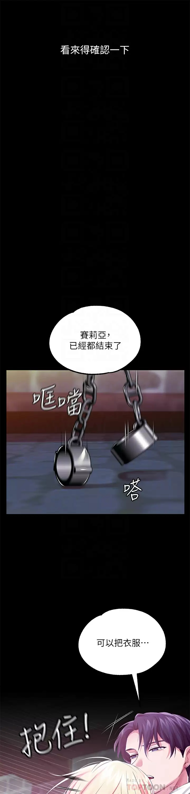 [韩国漫画] 调教宫廷恶女 奇幻,熟女人妻,巨乳大奶#[54P]-10