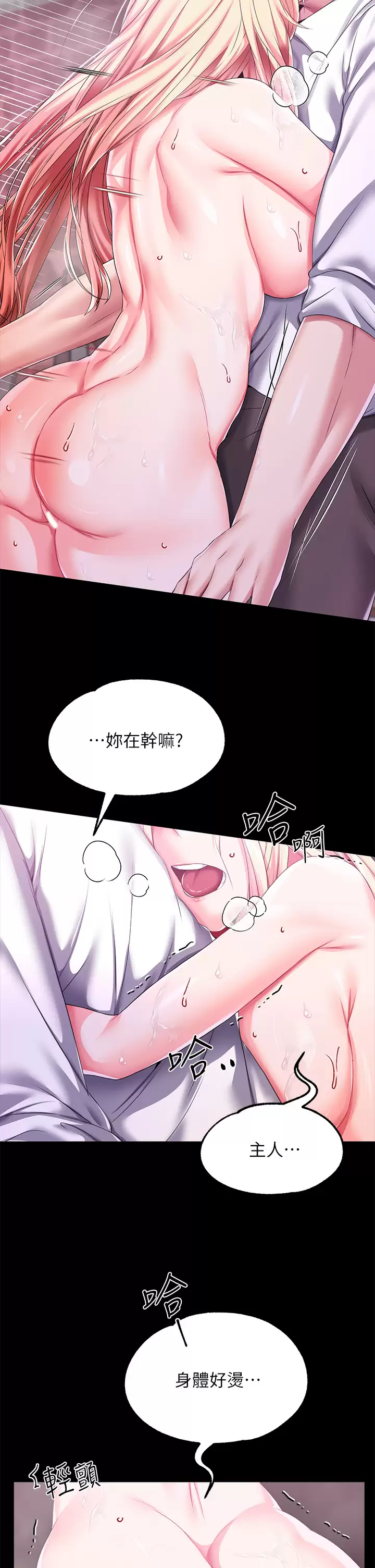 [韩国漫画] 调教宫廷恶女 奇幻,熟女人妻,巨乳大奶#[54P]-11