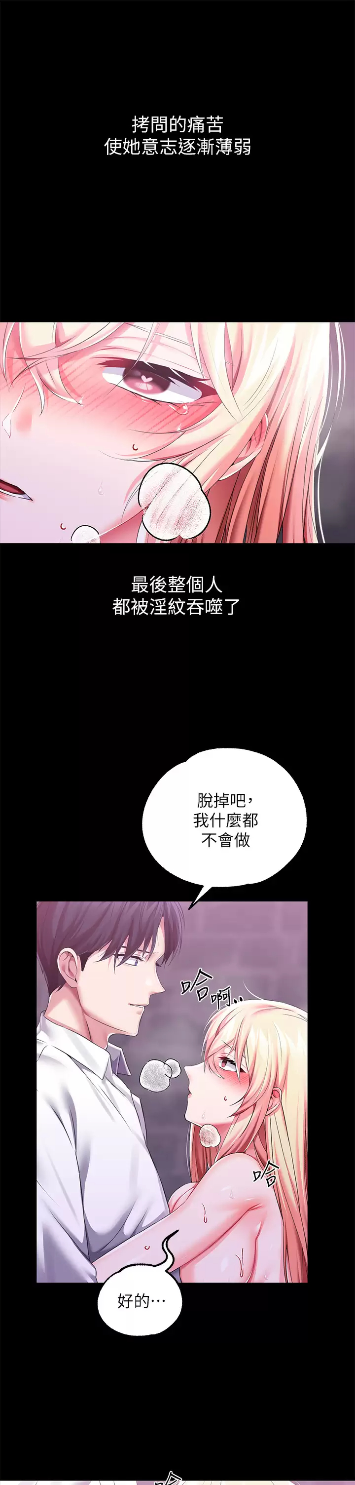 [韩国漫画] 调教宫廷恶女 奇幻,熟女人妻,巨乳大奶#[54P]-13