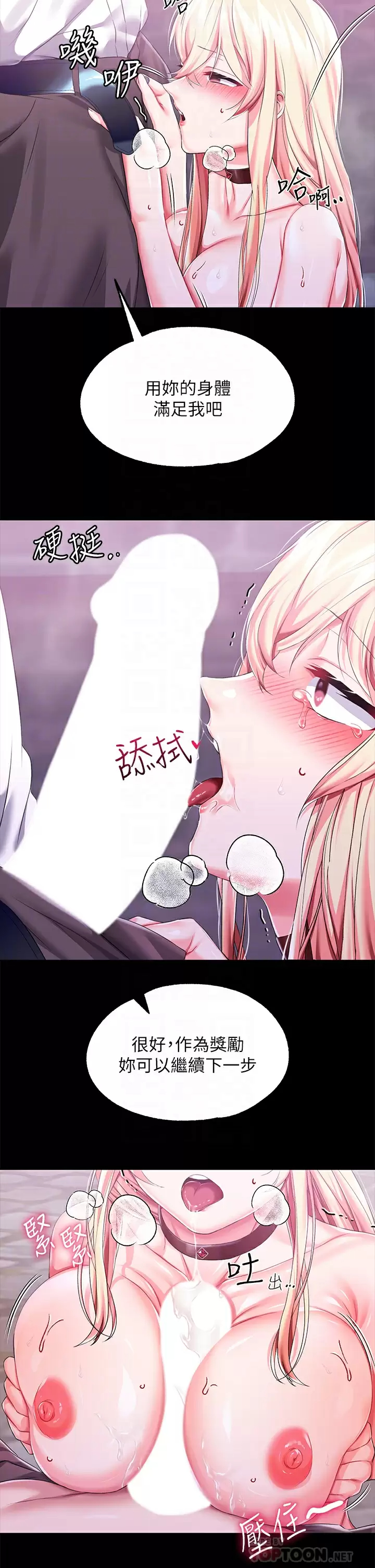 [韩国漫画] 调教宫廷恶女 奇幻,熟女人妻,巨乳大奶#[54P]-14