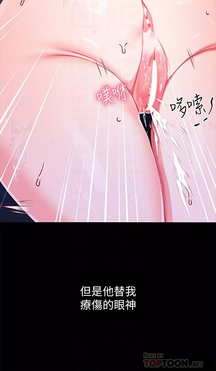 [韩国漫画] 调教宫廷恶女 奇幻,熟女人妻,巨乳大奶#[54P]-18