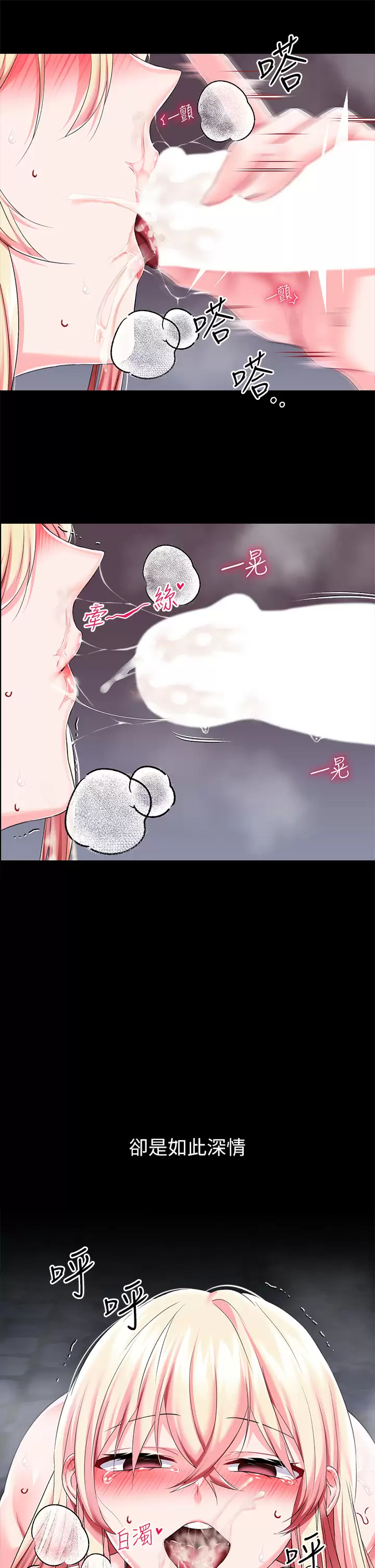 [韩国漫画] 调教宫廷恶女 奇幻,熟女人妻,巨乳大奶#[54P]-19