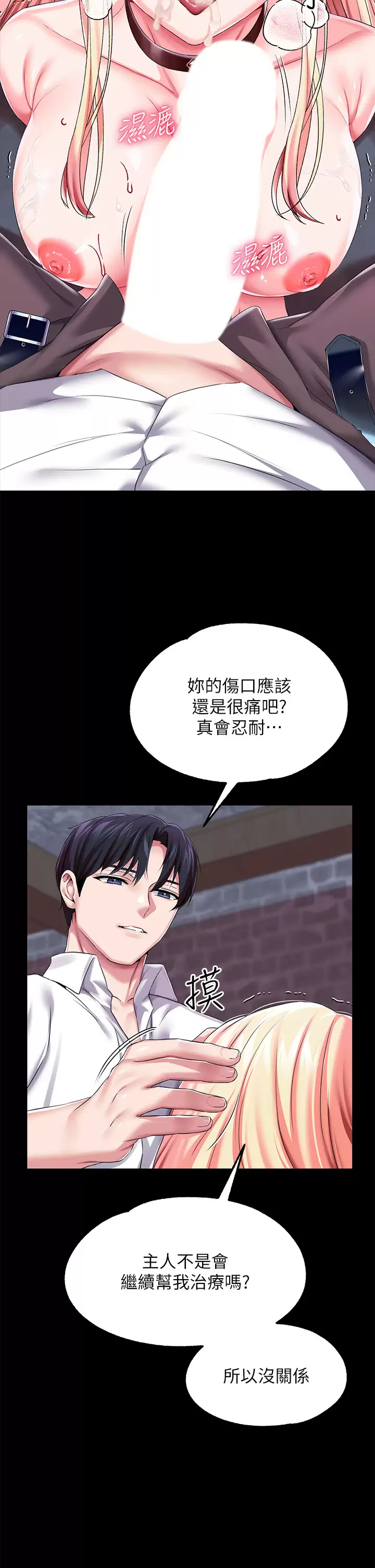 [韩国漫画] 调教宫廷恶女 奇幻,熟女人妻,巨乳大奶#[54P]-20