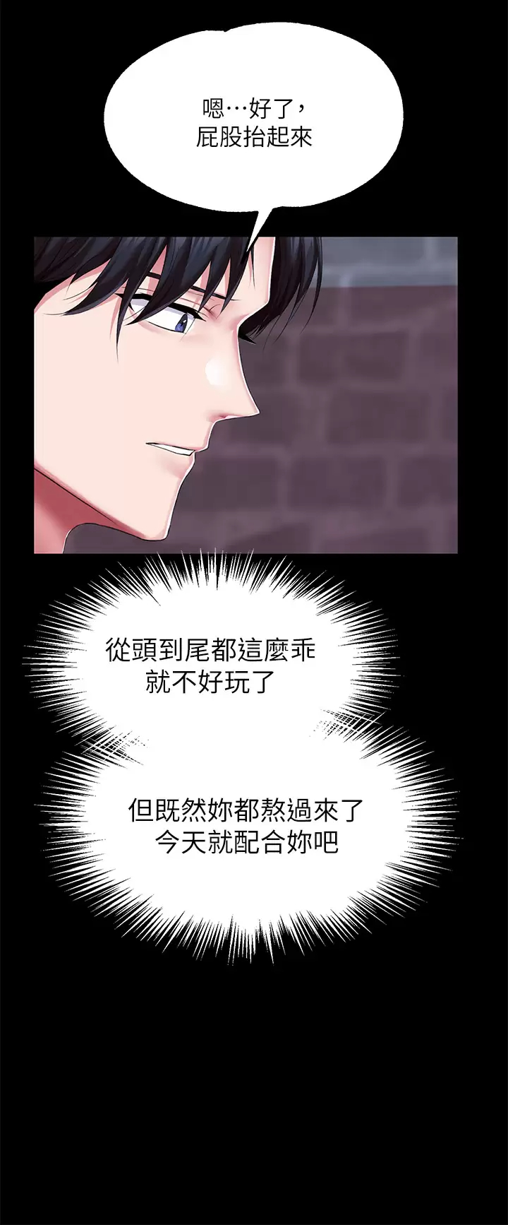 [韩国漫画] 调教宫廷恶女 奇幻,熟女人妻,巨乳大奶#[54P]-21