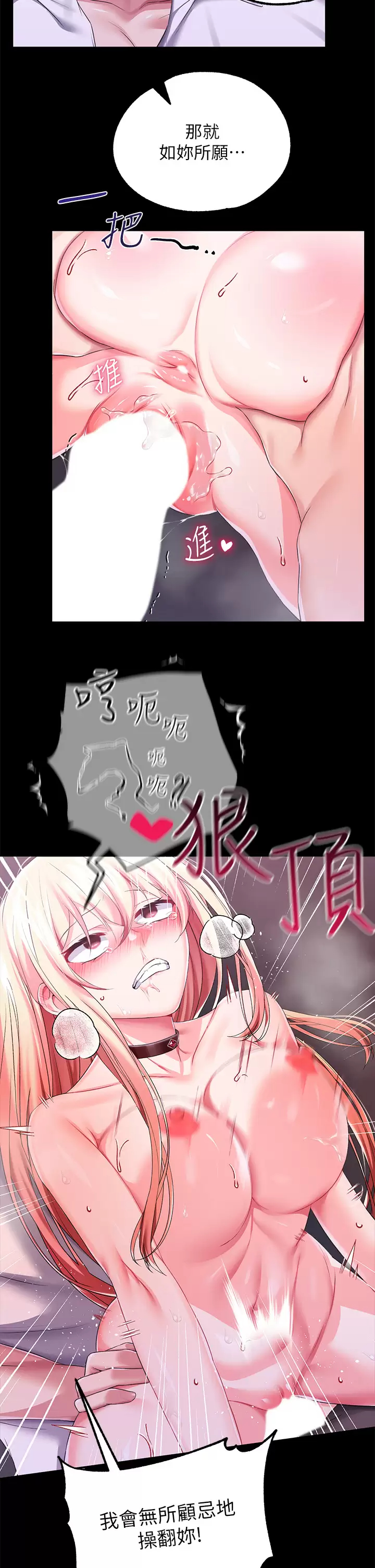 [韩国漫画] 调教宫廷恶女 奇幻,熟女人妻,巨乳大奶#[54P]-23