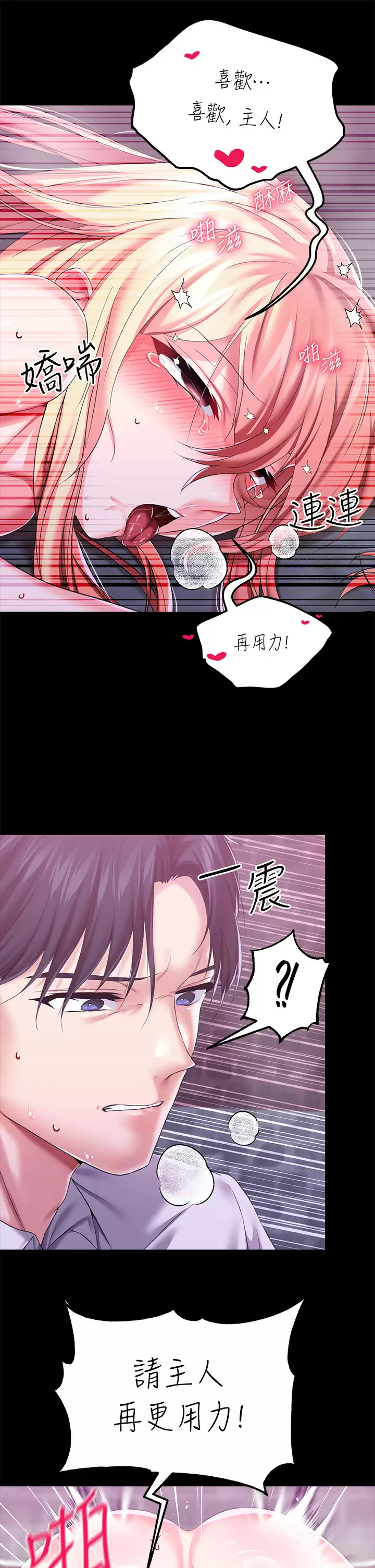 [韩国漫画] 调教宫廷恶女 奇幻,熟女人妻,巨乳大奶#[54P]-25