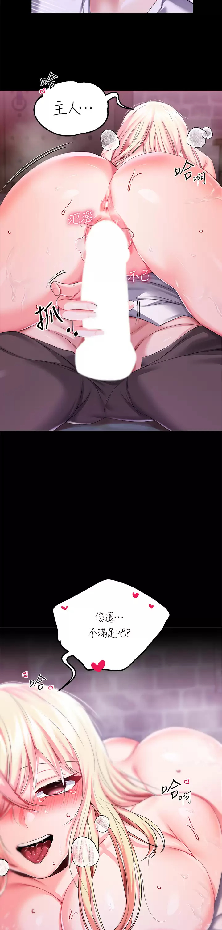 [韩国漫画] 调教宫廷恶女 奇幻,熟女人妻,巨乳大奶#[54P]-29