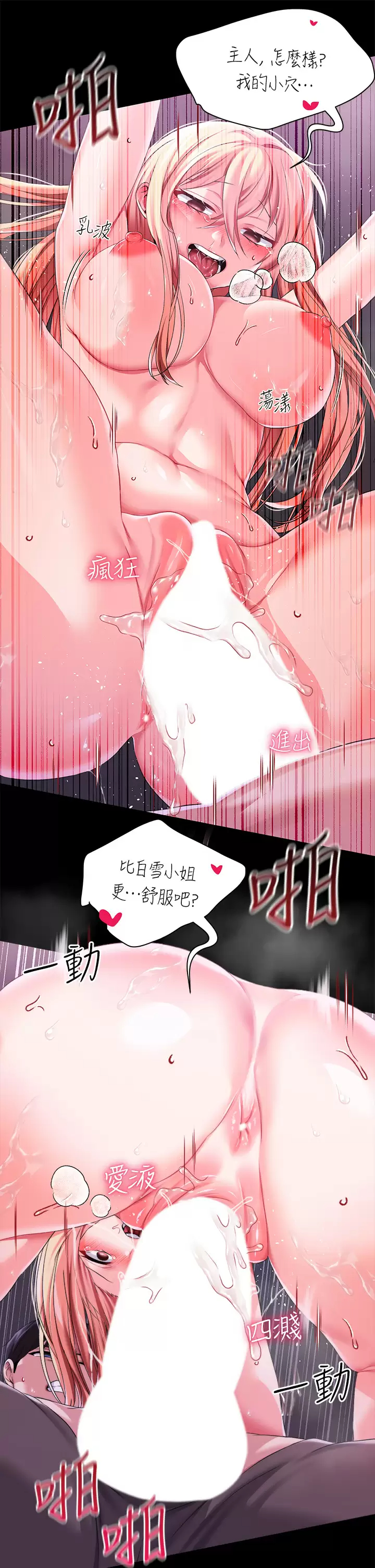 [韩国漫画] 调教宫廷恶女 奇幻,熟女人妻,巨乳大奶#[54P]-32
