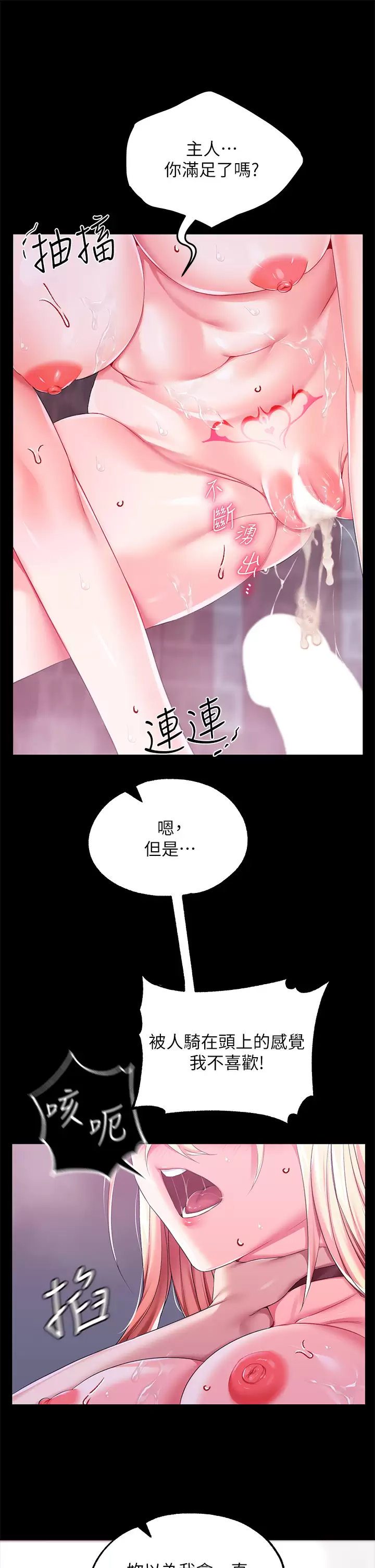 [韩国漫画] 调教宫廷恶女 奇幻,熟女人妻,巨乳大奶#[54P]-38