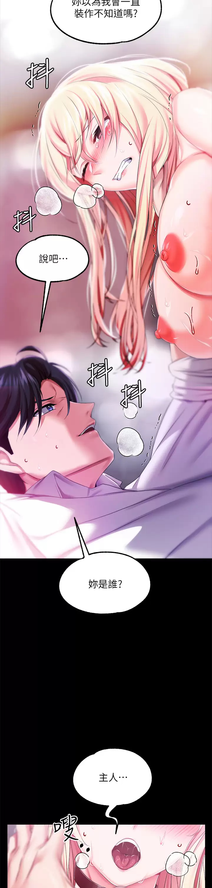 [韩国漫画] 调教宫廷恶女 奇幻,熟女人妻,巨乳大奶#[54P]-39