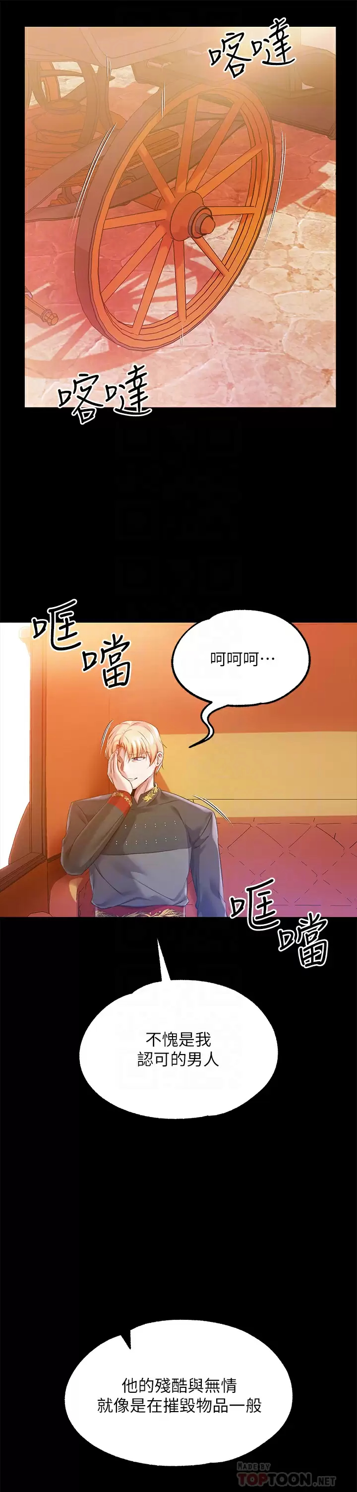 [韩国漫画] 调教宫廷恶女 奇幻,熟女人妻,巨乳大奶#[54P]-4