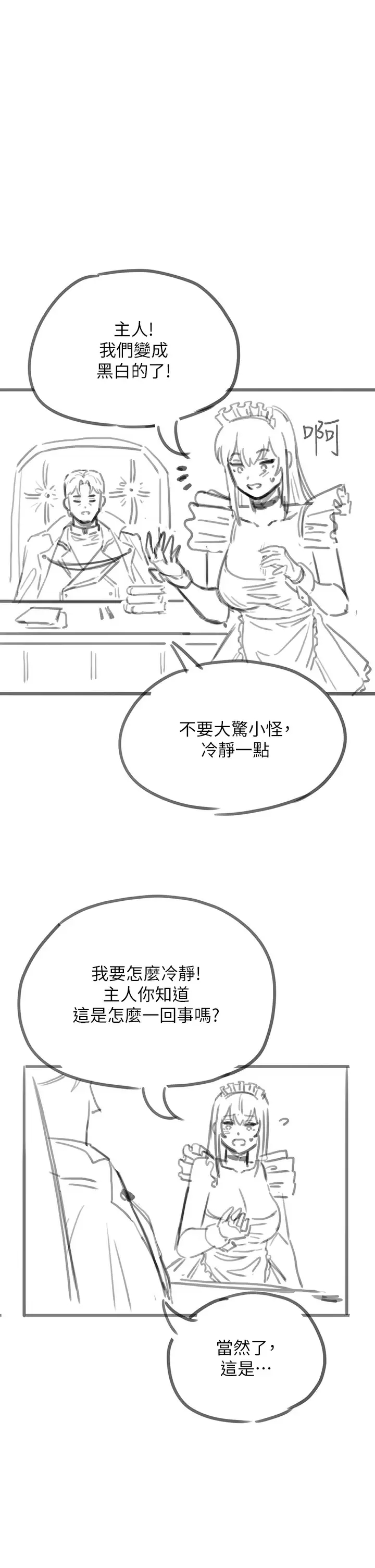 [韩国漫画] 调教宫廷恶女 奇幻,熟女人妻,巨乳大奶#[54P]-43