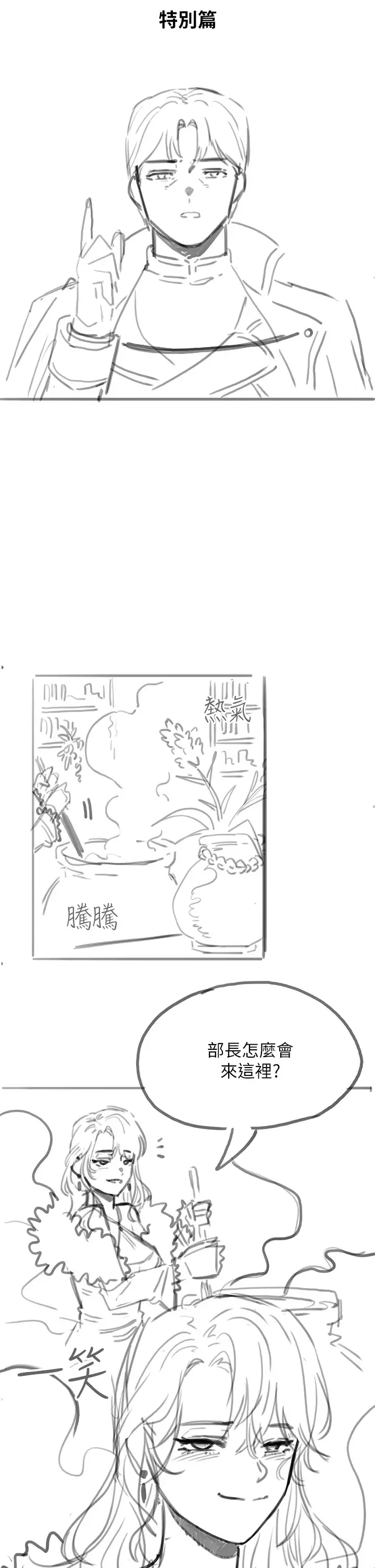 [韩国漫画] 调教宫廷恶女 奇幻,熟女人妻,巨乳大奶#[54P]-44