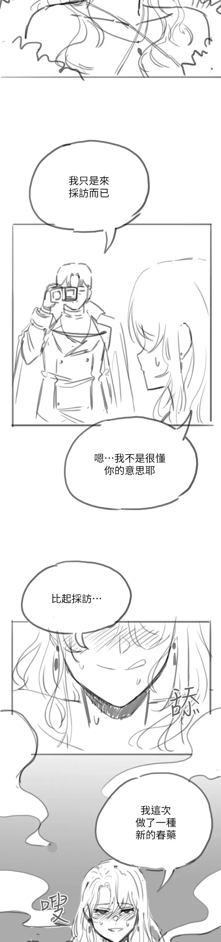 [韩国漫画] 调教宫廷恶女 奇幻,熟女人妻,巨乳大奶#[54P]-45