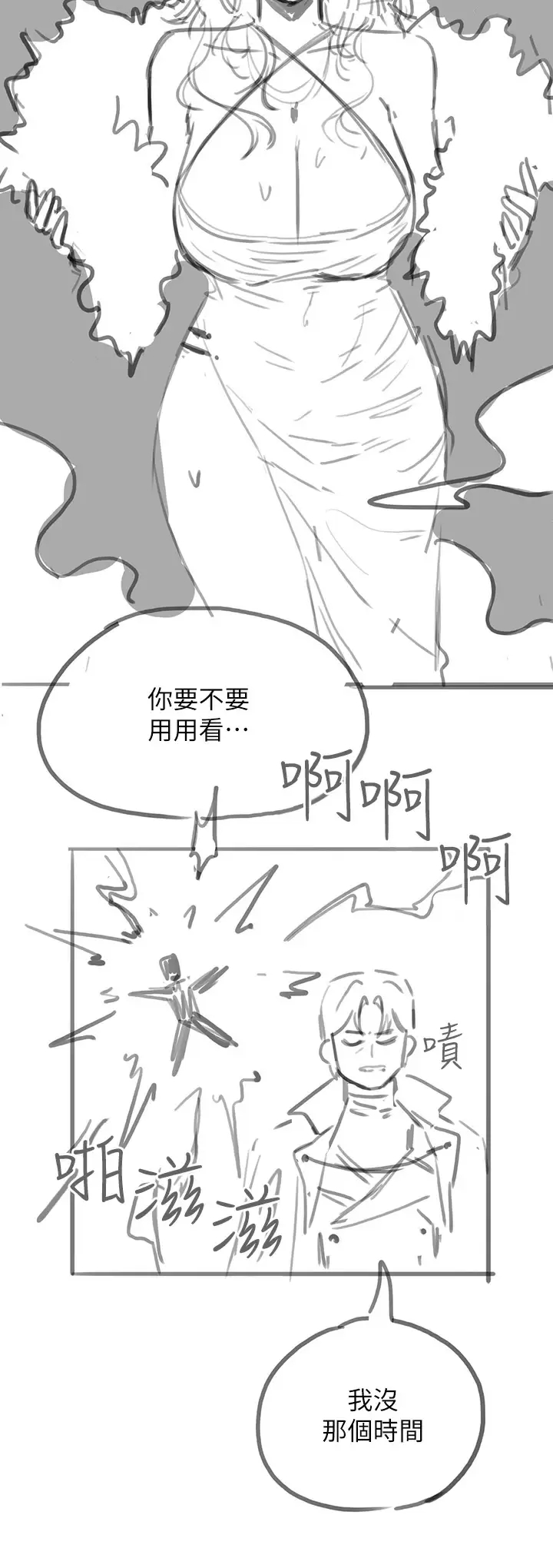 [韩国漫画] 调教宫廷恶女 奇幻,熟女人妻,巨乳大奶#[54P]-46