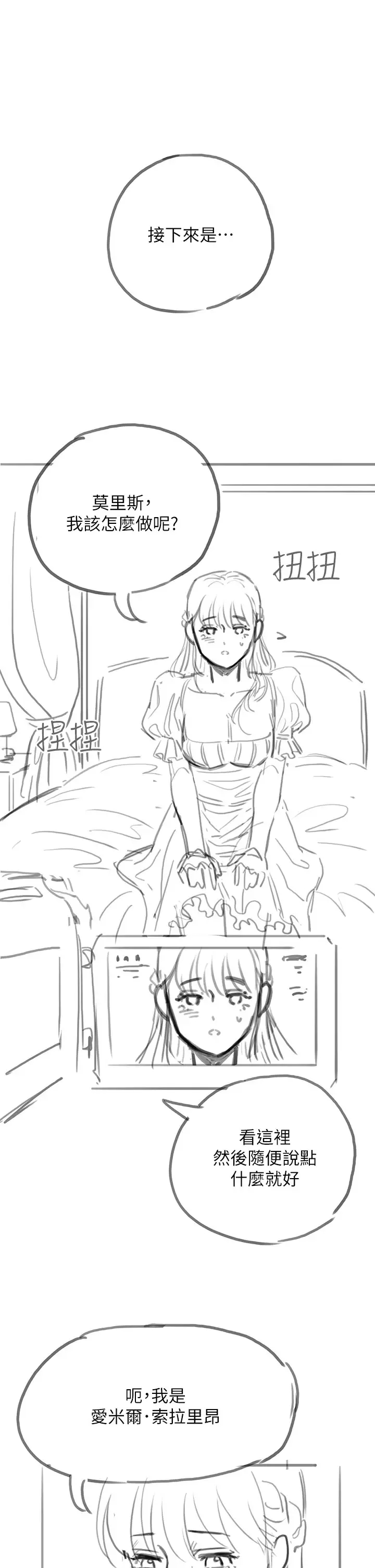 [韩国漫画] 调教宫廷恶女 奇幻,熟女人妻,巨乳大奶#[54P]-47