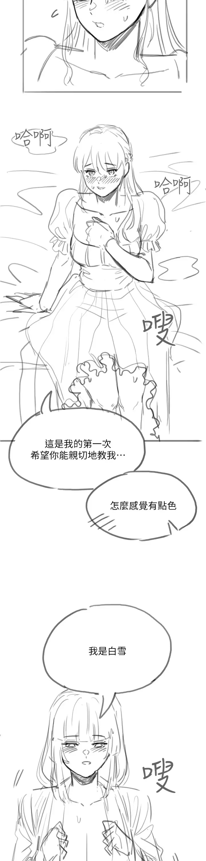 [韩国漫画] 调教宫廷恶女 奇幻,熟女人妻,巨乳大奶#[54P]-48