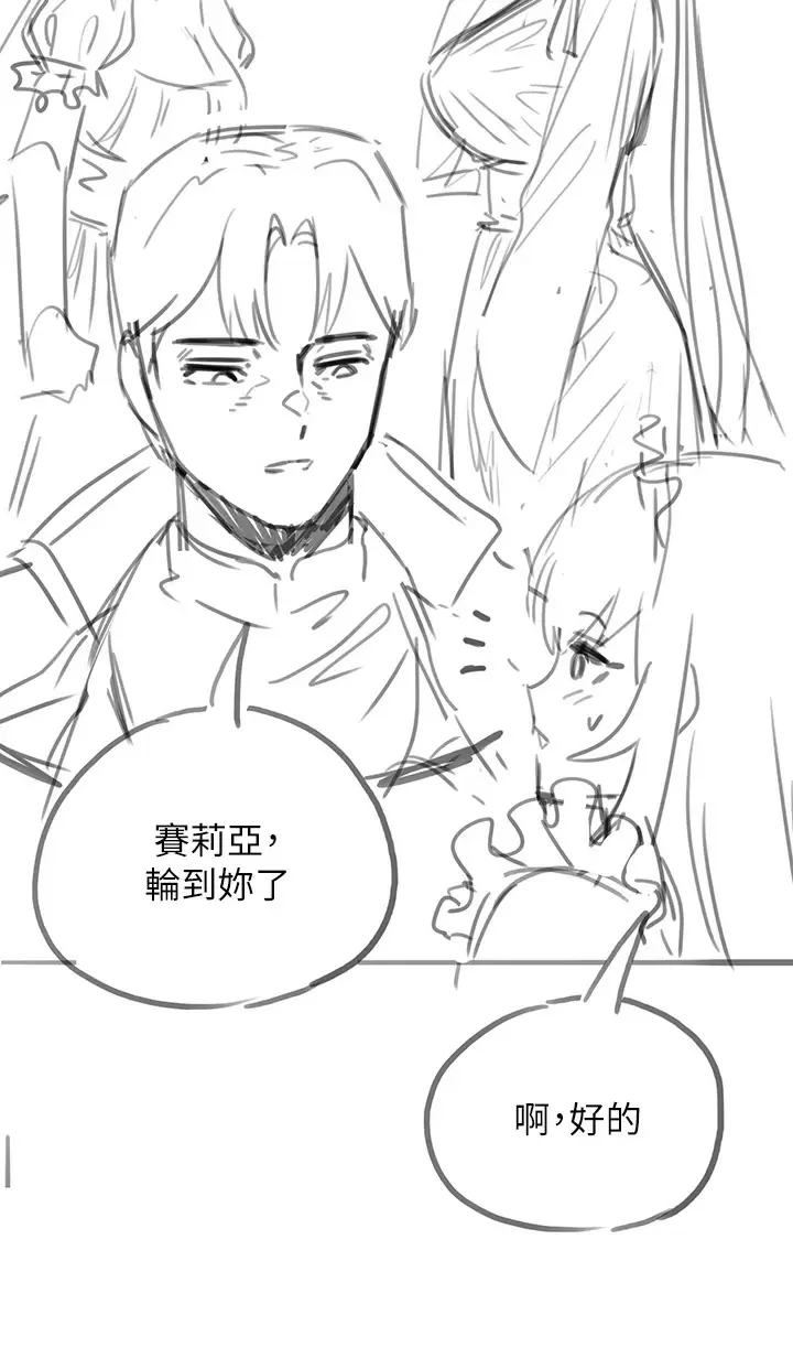 [韩国漫画] 调教宫廷恶女 奇幻,熟女人妻,巨乳大奶#[54P]-50