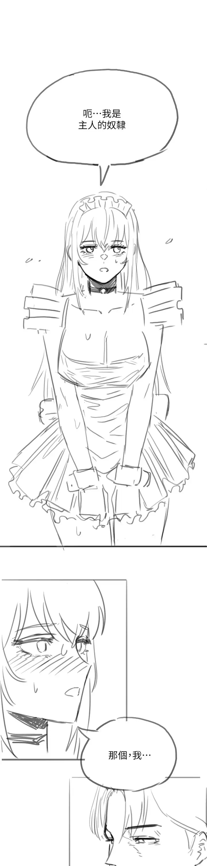 [韩国漫画] 调教宫廷恶女 奇幻,熟女人妻,巨乳大奶#[54P]-51