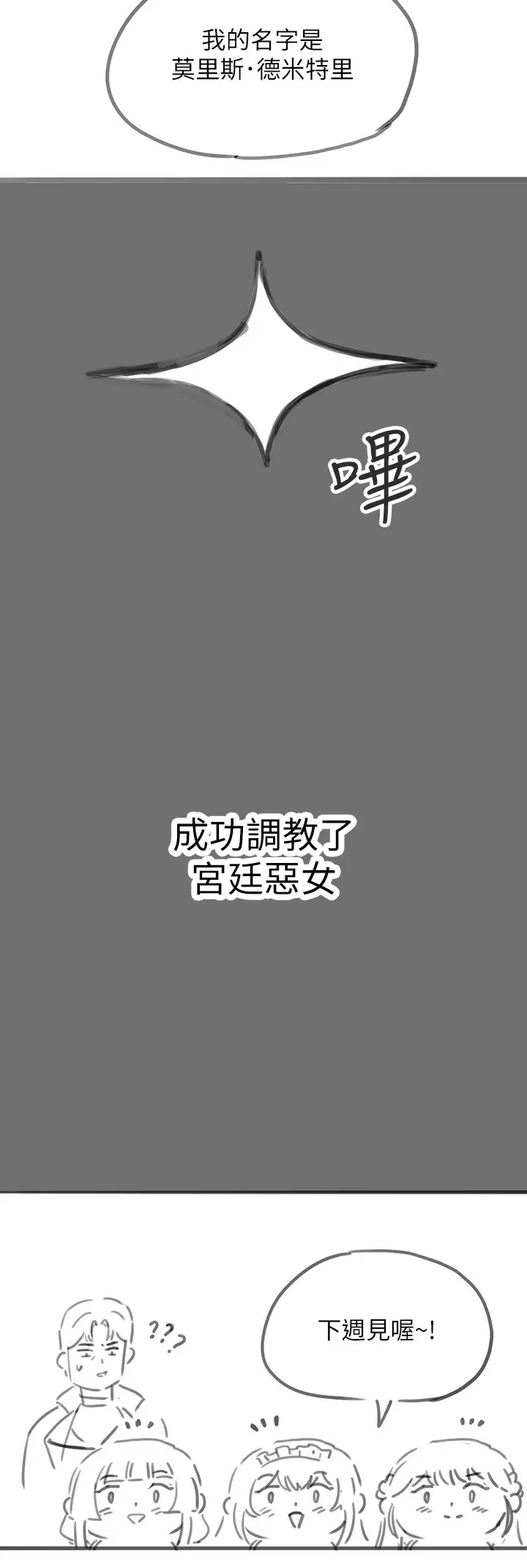 [韩国漫画] 调教宫廷恶女 奇幻,熟女人妻,巨乳大奶#[54P]-53