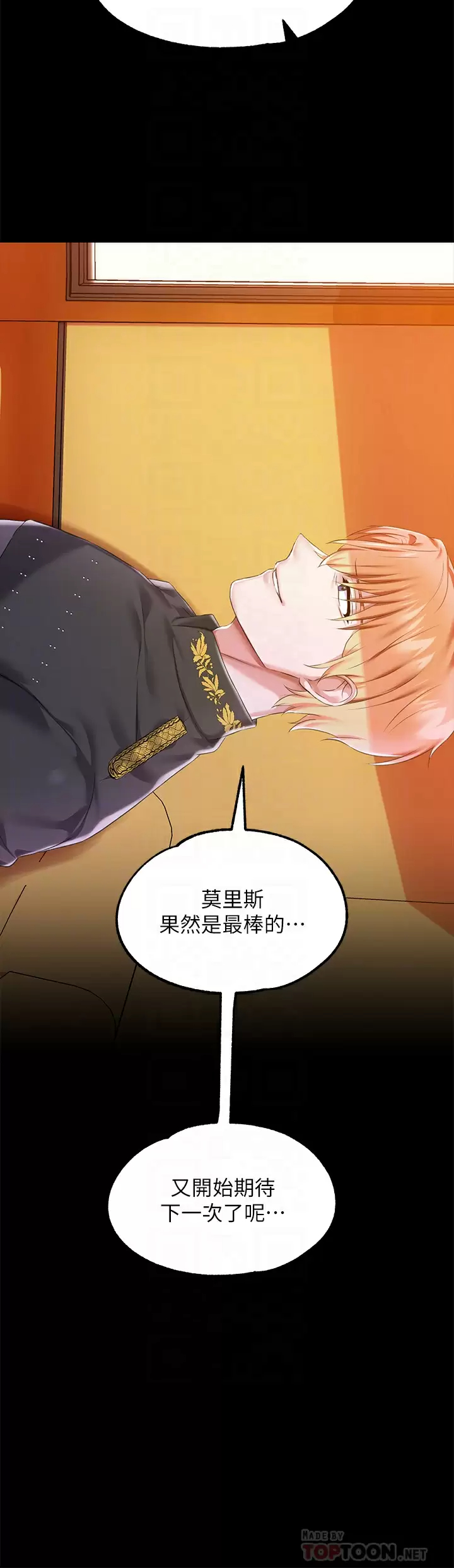 [韩国漫画] 调教宫廷恶女 奇幻,熟女人妻,巨乳大奶#[54P]-6