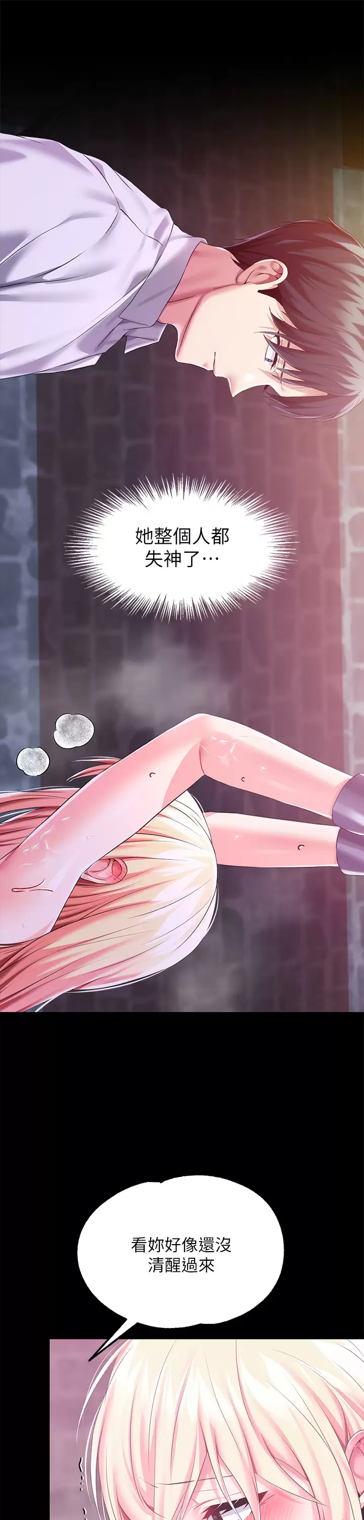 [韩国漫画] 调教宫廷恶女 奇幻,熟女人妻,巨乳大奶#[54P]-7