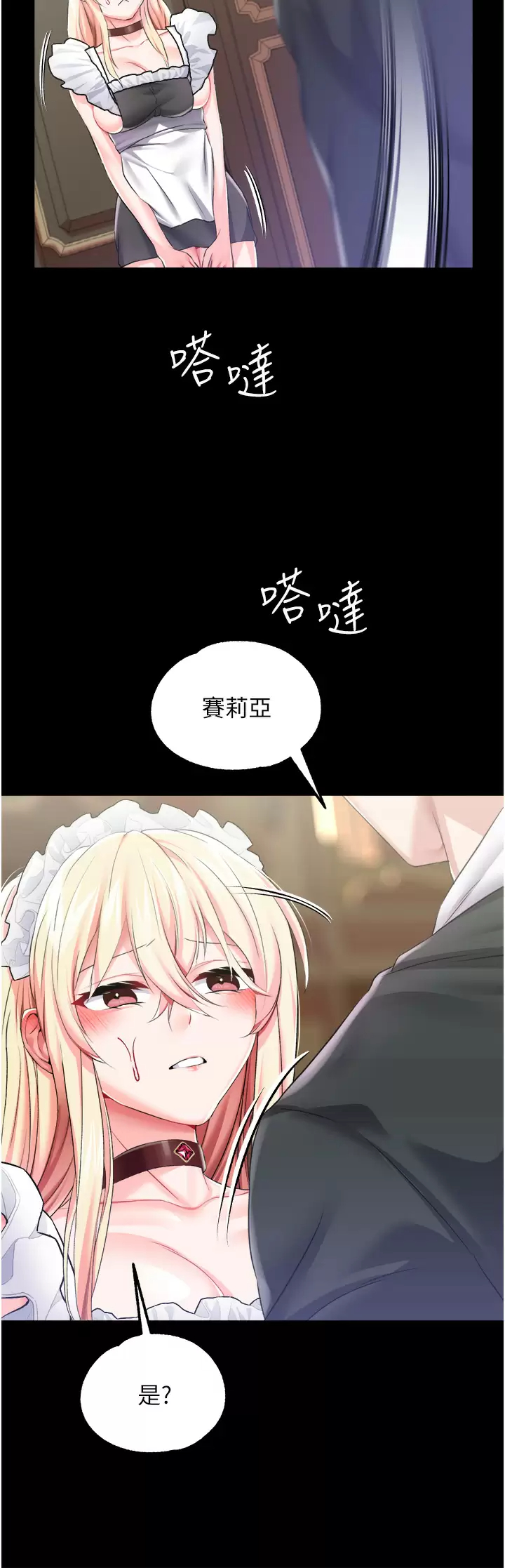 [韩国漫画] 调教宫廷恶女 奇幻,熟女人妻,巨乳大奶#[40P]-31