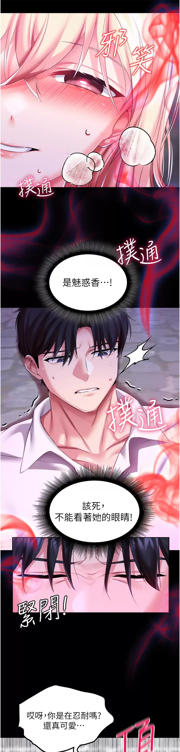 [韩国漫画] 调教宫廷恶女 奇幻,熟女人妻,巨乳大奶#[40P]-9