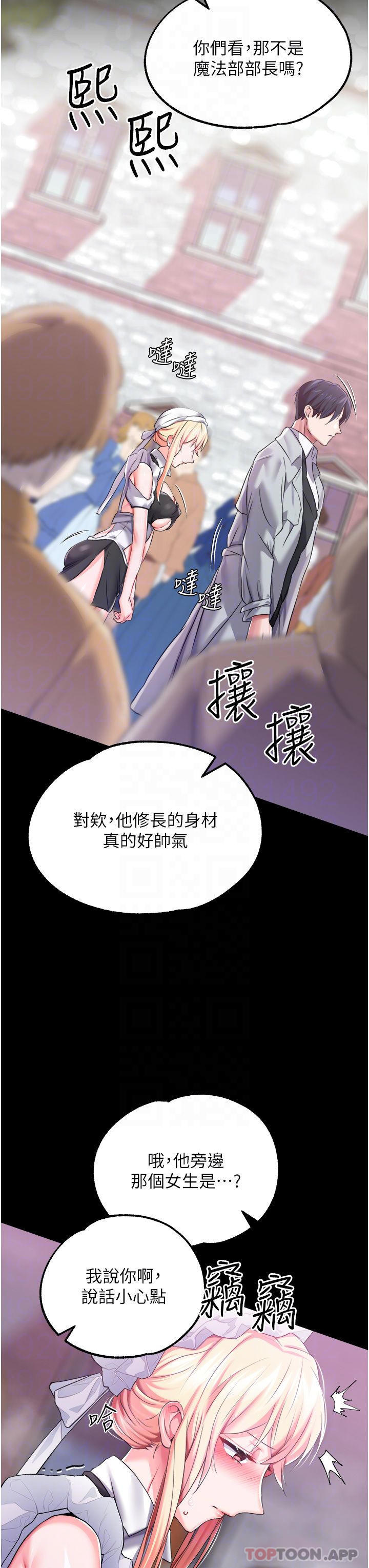 [韩国漫画] 调教宫廷恶女 奇幻,熟女人妻,巨乳大奶#[43P]-10